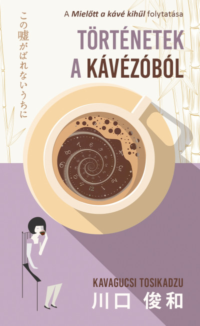Történetek a kávézóból Book Cover