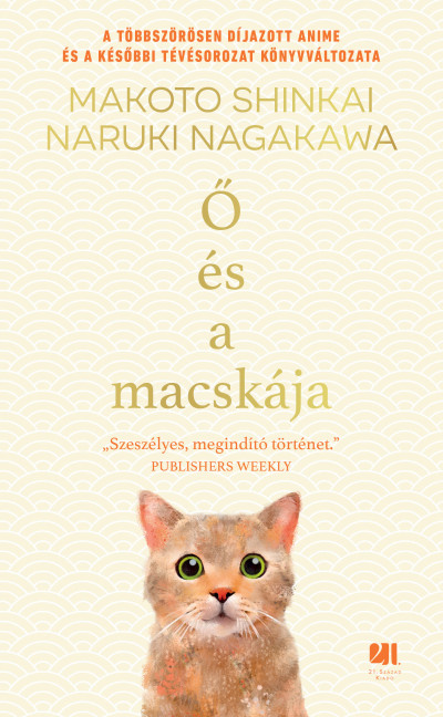 Ő és a macskája Book Cover